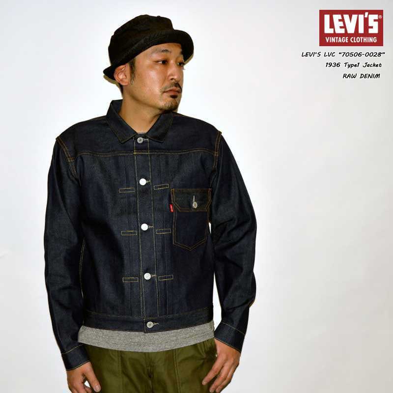 Levi’s jacket リーバイスのジャケット