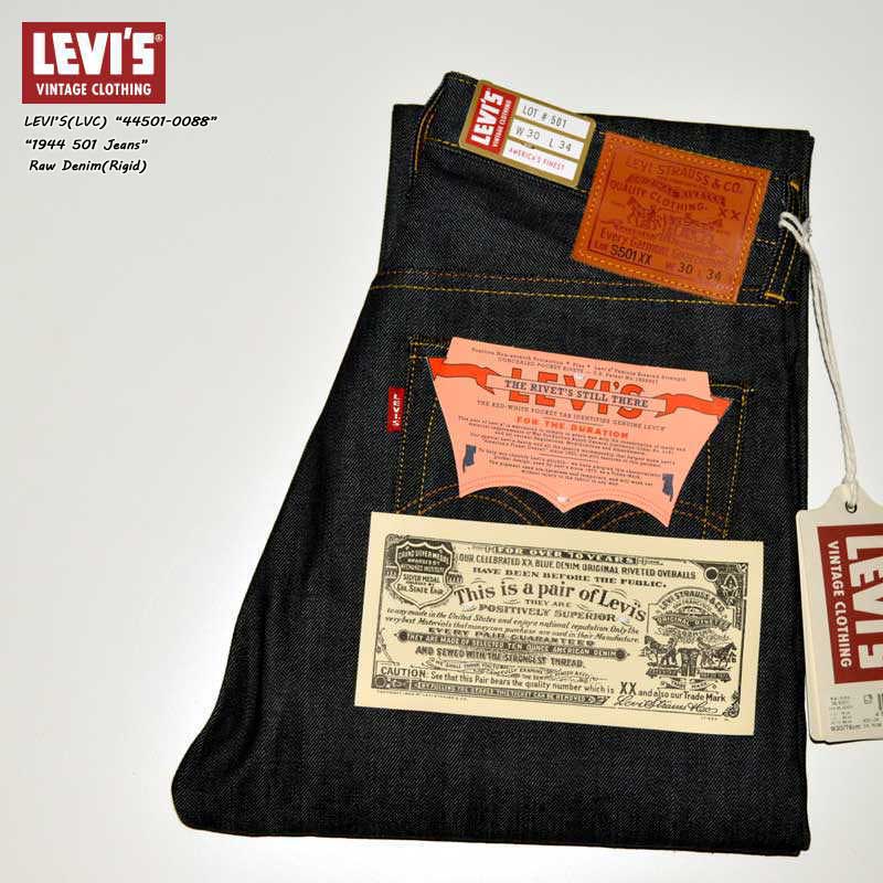 Levi’s Vintage Clothing(リーバイスビンテージクロージング